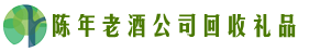 平顶山市湛河德才回收烟酒店